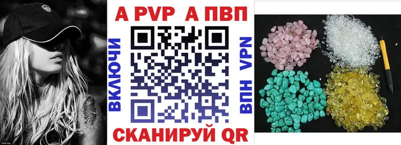 APVP крисы CK  Новоузенск 
