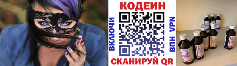 ОМГ ОМГ зеркало  магазин продажи   Новоузенск  Кодеиновый сироп Lean напиток Lean (лин) 