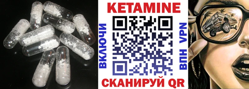 Кетамин ketamine Новоузенск