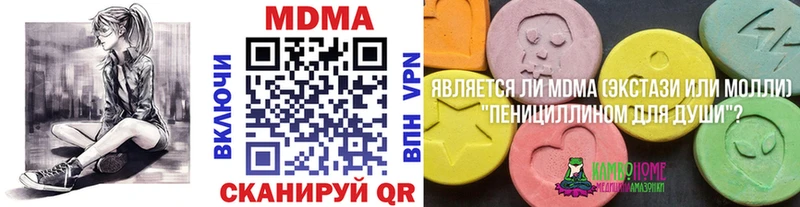 MDMA кристаллы  нарко площадка состав  Новоузенск  kraken ссылки 